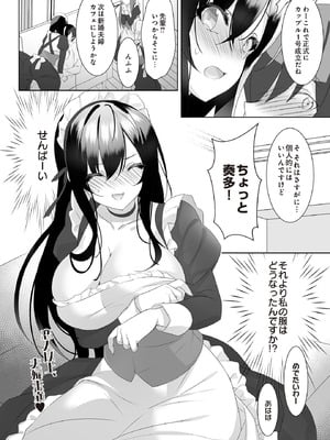 COMIC ルクセリア vol.01 [DL版]_216