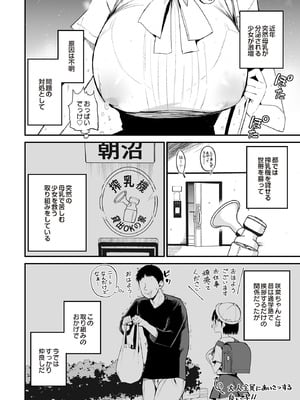 COMIC ルクセリア vol.01 [DL版]_218