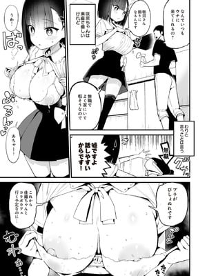 COMIC ルクセリア vol.01 [DL版]_219