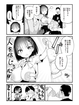 COMIC ルクセリア vol.01 [DL版]_221