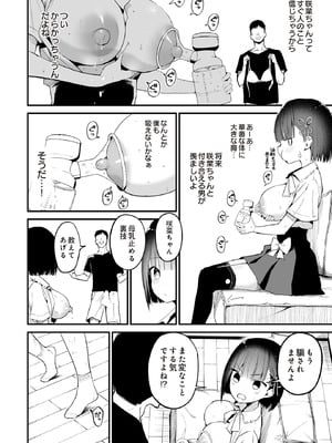 COMIC ルクセリア vol.01 [DL版]_222