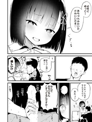 COMIC ルクセリア vol.01 [DL版]_224