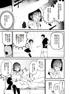 COMIC ルクセリア vol.01 [DL版]_225