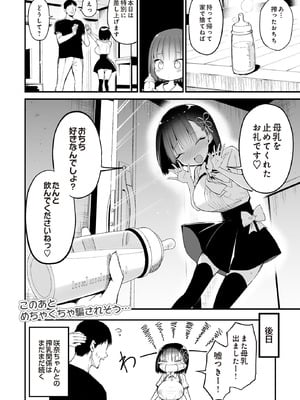 COMIC ルクセリア vol.01 [DL版]_232