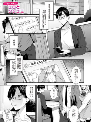 COMIC ルクセリア vol.01 [DL版]_233