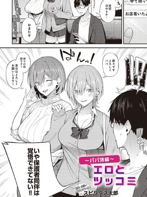 COMIC ルクセリア vol.01 [DL版]_234