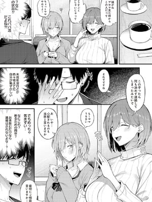COMIC ルクセリア vol.01 [DL版]_235