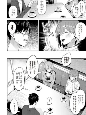 COMIC ルクセリア vol.01 [DL版]_236