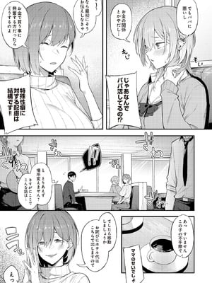 COMIC ルクセリア vol.01 [DL版]_237