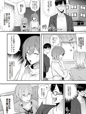 COMIC ルクセリア vol.01 [DL版]_238