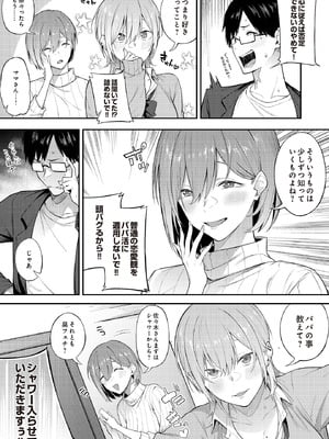 COMIC ルクセリア vol.01 [DL版]_239