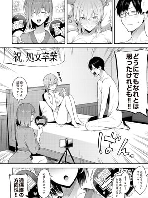 COMIC ルクセリア vol.01 [DL版]_246