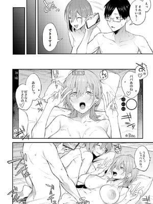 COMIC ルクセリア vol.01 [DL版]_262