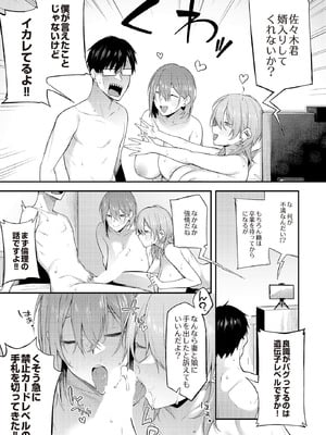 COMIC ルクセリア vol.01 [DL版]_265