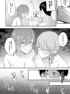 COMIC ルクセリア vol.01 [DL版]_266