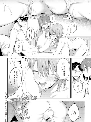 COMIC ルクセリア vol.01 [DL版]_270