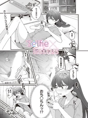 COMIC ルクセリア vol.01 [DL版]_283