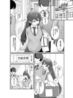 COMIC ルクセリア vol.01 [DL版]_284