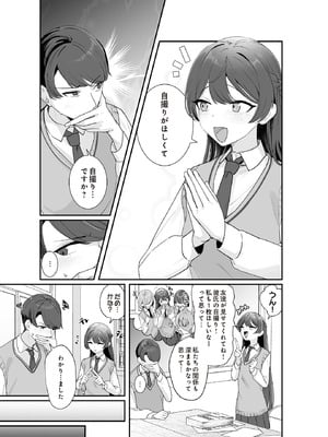 COMIC ルクセリア vol.01 [DL版]_285