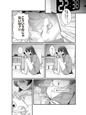 COMIC ルクセリア vol.01 [DL版]_286
