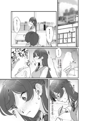 COMIC ルクセリア vol.01 [DL版]_291