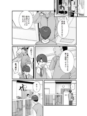 COMIC ルクセリア vol.01 [DL版]_292