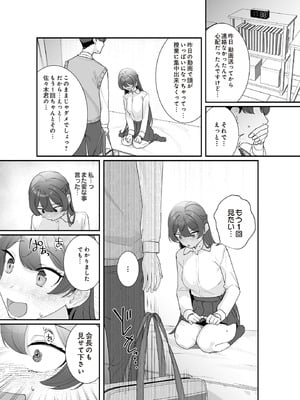 COMIC ルクセリア vol.01 [DL版]_293