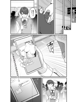 COMIC ルクセリア vol.01 [DL版]_302