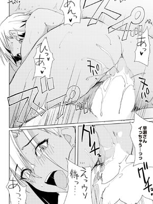 COMIC ルクセリア vol.01 [DL版]_314