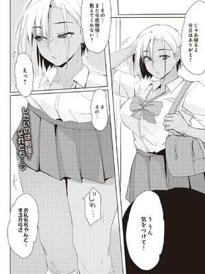 COMIC ルクセリア vol.01 [DL版]_322