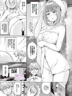 COMIC ルクセリア vol.01 [DL版]_323