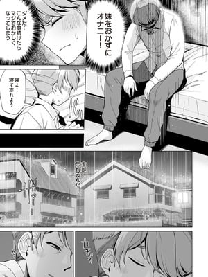 COMIC ルクセリア vol.01 [DL版]_329