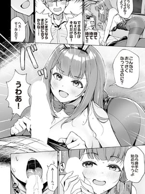 COMIC ルクセリア vol.01 [DL版]_332