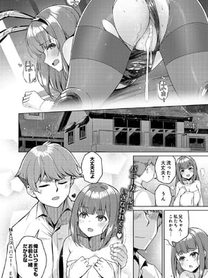 COMIC ルクセリア vol.01 [DL版]_342