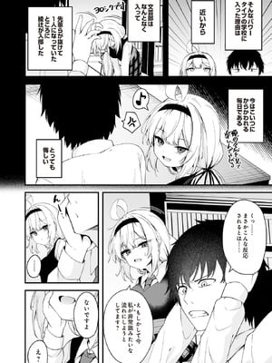 COMIC ルクセリア vol.01 [DL版]_344