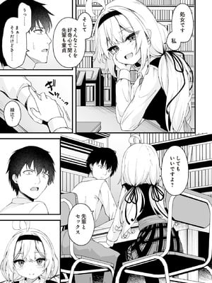 COMIC ルクセリア vol.01 [DL版]_345