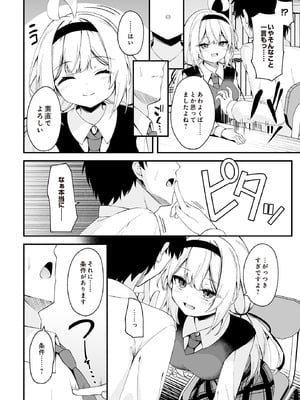 COMIC ルクセリア vol.01 [DL版]_346
