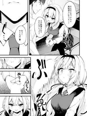 COMIC ルクセリア vol.01 [DL版]_349