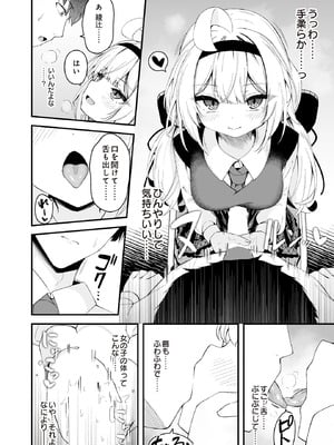 COMIC ルクセリア vol.01 [DL版]_350