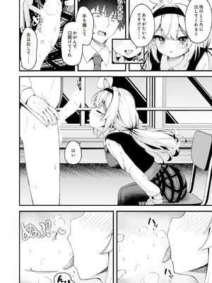 COMIC ルクセリア vol.01 [DL版]_352