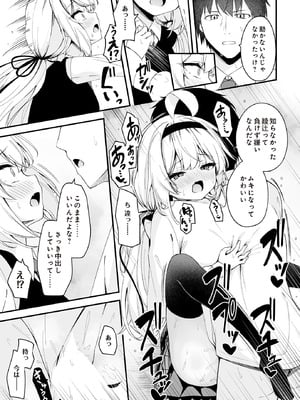 COMIC ルクセリア vol.01 [DL版]_361