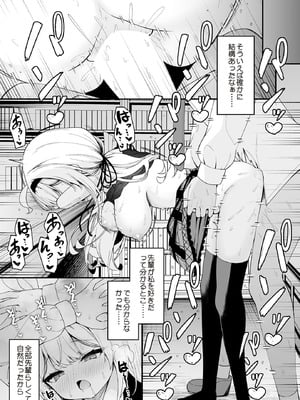 COMIC ルクセリア vol.01 [DL版]_363