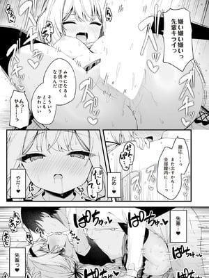 COMIC ルクセリア vol.01 [DL版]_367