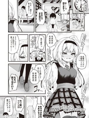 COMIC ルクセリア vol.01 [DL版]_370