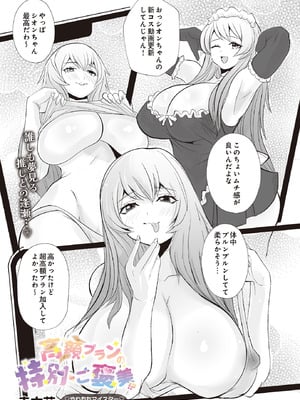 COMIC ルクセリア vol.01 [DL版]_371