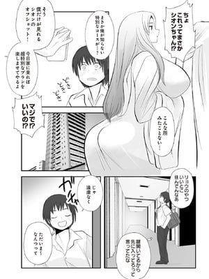 COMIC ルクセリア vol.01 [DL版]_373