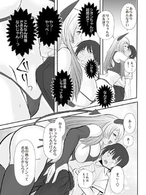COMIC ルクセリア vol.01 [DL版]_375