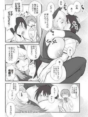 COMIC ルクセリア vol.01 [DL版]_386