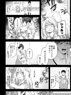 COMIC ルクセリア vol.01 [DL版]_388
