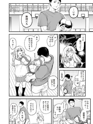 COMIC ルクセリア vol.01 [DL版]_390